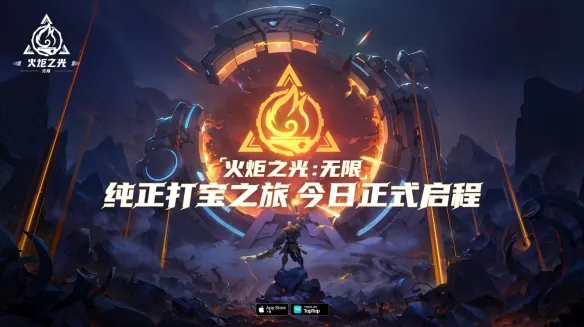《火炬之光无限》国服公测正式开启 同步登陆pc和移动端