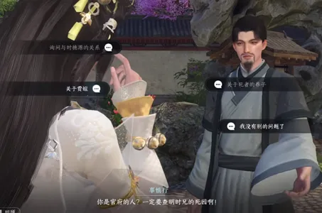逆水寒手游鬼影怪谈攻略-逆水寒手游鬼影怪谈全过程攻略