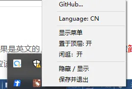 桌面蟑螂宠物用法-应用教程