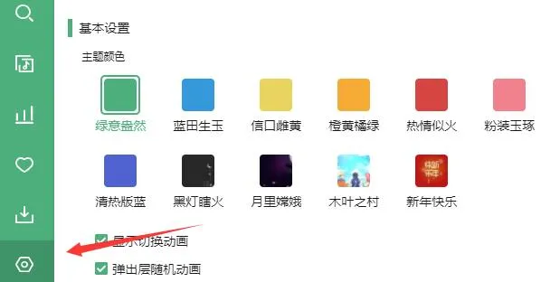 洛雪音乐助手手机版怎么下载音乐-应用教程