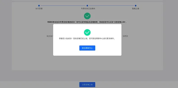 飞猪旅行怎么发布民宿-应用教程