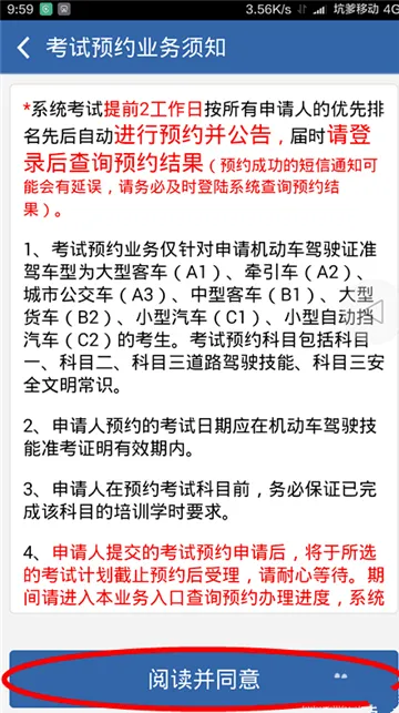 交管12123如何预约考试-交管12123教程