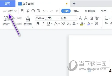 Word2019怎么打印多份 操作方法