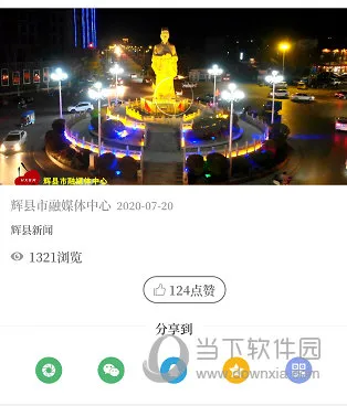 云上辉县怎么查看回放 操作方法介绍