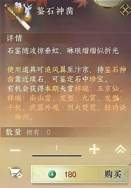 逆水寒手游琼华清露怎么获得-逆水寒手游琼华清露获取攻略