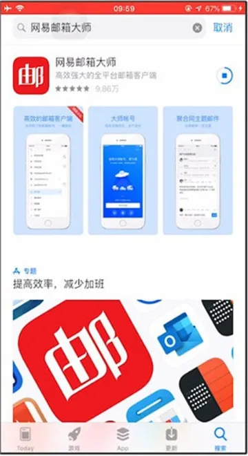 126邮箱怎么登录-126邮箱教程