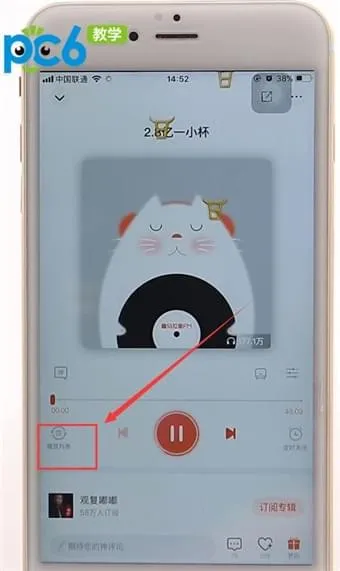 喜马拉雅怎么自动播放-喜马拉雅教程