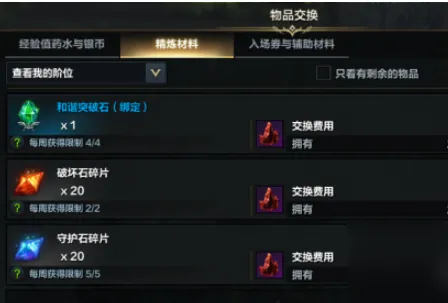 命运方舟公会商店在哪-命运方舟公会商店位置介绍
