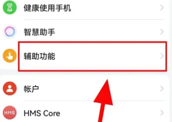 荣耀畅玩40c截屏方法-应用教程