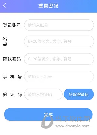 拓普教育如何找回密码 操作方法详解