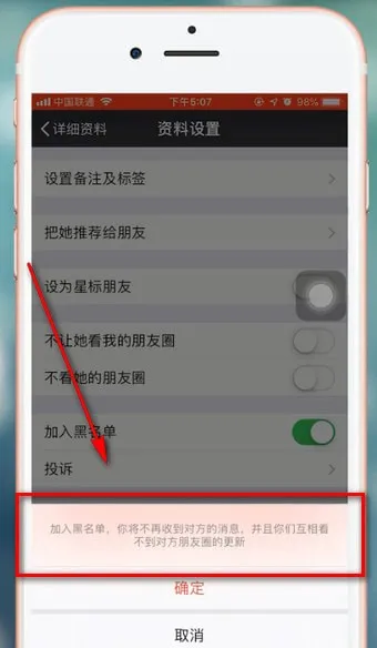 微信验证发送失败什么原因-微信教程