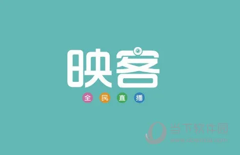 映客直播热门直播有哪些 精彩直播等你来看