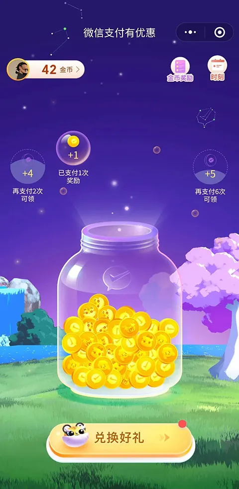 微信提现免手续费的方法介绍-微信教程