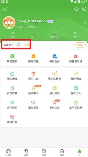 4399游戏盒怎么查看盒币数量-4399游戏盒查看盒币数量的方法分享