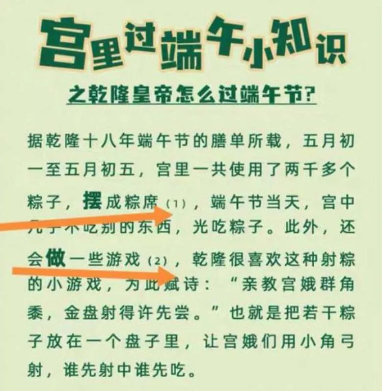 淘宝每日一猜6.11答案 乾隆在端午如何吃粽子-淘宝教程