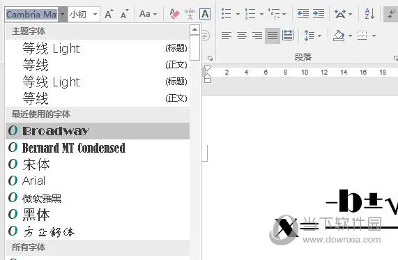 Word2019怎么修改公式字体 操作方法