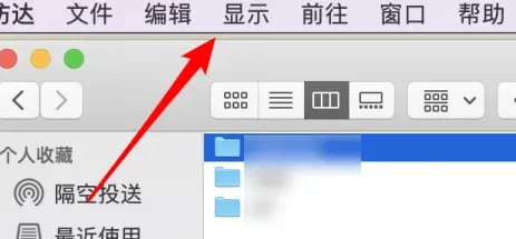 mydockfinder顶部状态栏不见了-应用教程