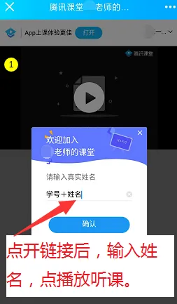 腾讯课堂教师极速版使用方法-应用教程