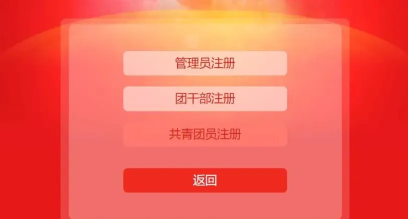 智慧团建密码初始密码是什么-智慧团建密码初始密码分享