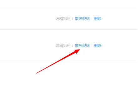 钉钉人脸打卡怎么关闭 取消方法介绍