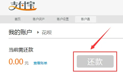 蚂蚁花呗是什么 有什么用