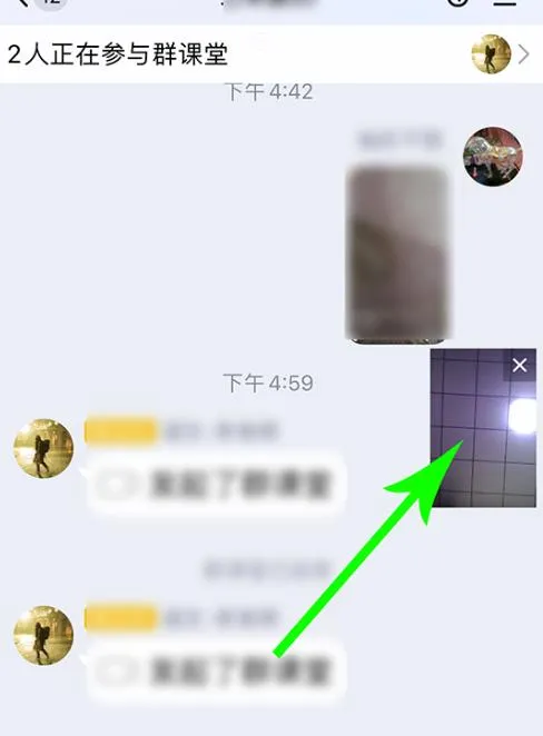 qq群课堂怎么缩小窗口-QQ教程