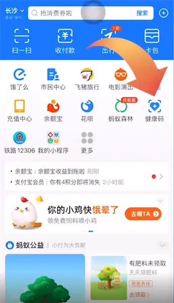 手机上怎么看核酸结果电子版-应用教程