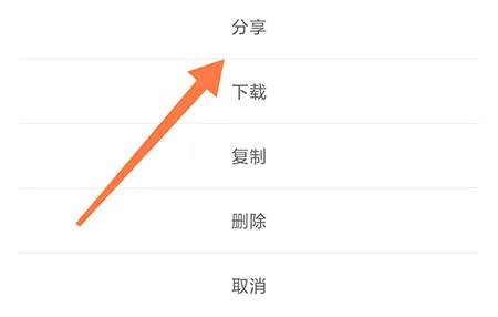 图司机怎么分享设计 将自己的创作跟好友分享