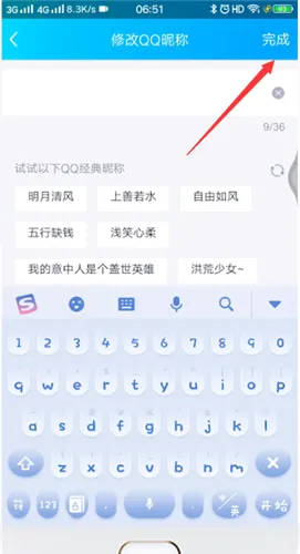 qq空格名字复制-QQ教程