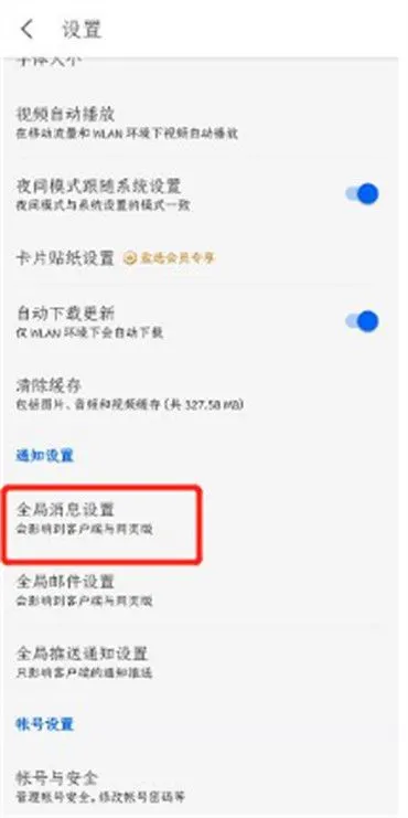知乎不被邀请回答在哪里设置-知乎设置不被邀请回答教程-知乎教程