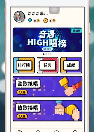 音遇怎么邀请好友-应用教程