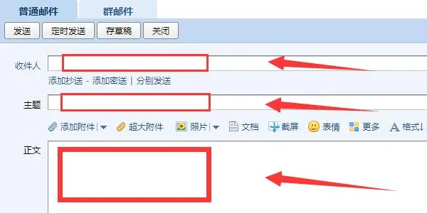 使用电脑qq给别人邮箱发文件教程-QQ手机版教程