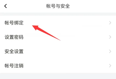 曲奇云盘解绑手机号怎么弄-应用教程