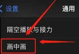 苹果15分屏操作详细步骤-应用教程