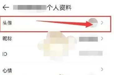 4399游戏盒怎么更换头像-4399游戏盒更换头像的流程一览