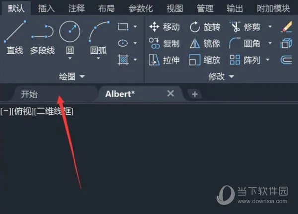 AutoCAD2022怎么关闭开始选项卡 关闭CAD开始页面教程