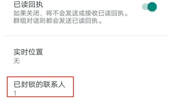 WhatsApp怎么拉黑对方-whatsapp教程