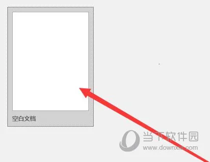 Word2019怎么插入柱状图 操作方法
