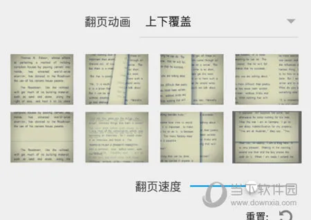 静读天下怎么设置上下滚动 几个操作就能实现