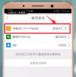 必要商城怎么注销账号-应用教程