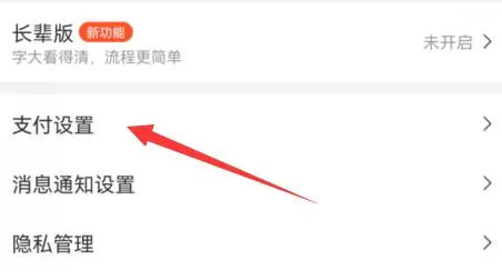 美团取消免密支付教程-美团教程