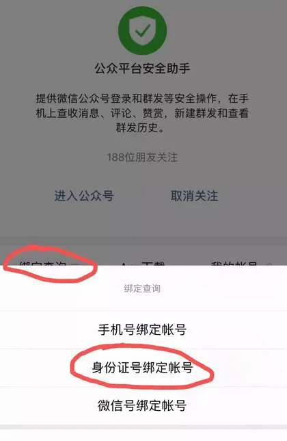 微信注销了还能恢复吗-微信教程