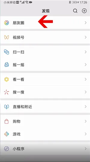 朋友圈怎么只发文字-微信2023最新版本教程
