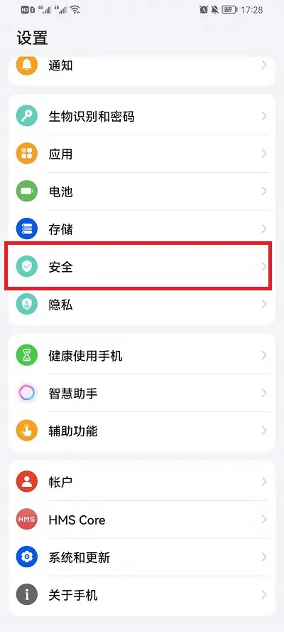 华为鸿蒙系统如何设置应用锁-华为手机管家教程