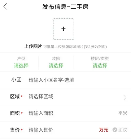 垫江论坛怎么发布房屋租售 相关发布方法介绍