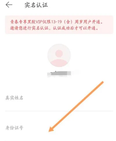 网易云音乐怎么开通青春套餐-网易云音乐青春套餐开通方法介绍