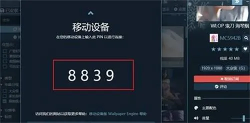 麻匪壁纸怎么和电脑连接配对-麻匪壁纸教程