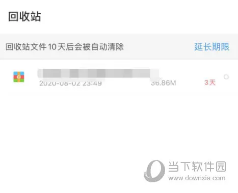 百度网盘怎么恢复删除文件 恢复方法介绍