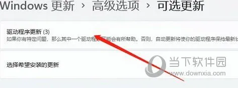 Win11麦克风电流声怎么消除 帮你轻松解决