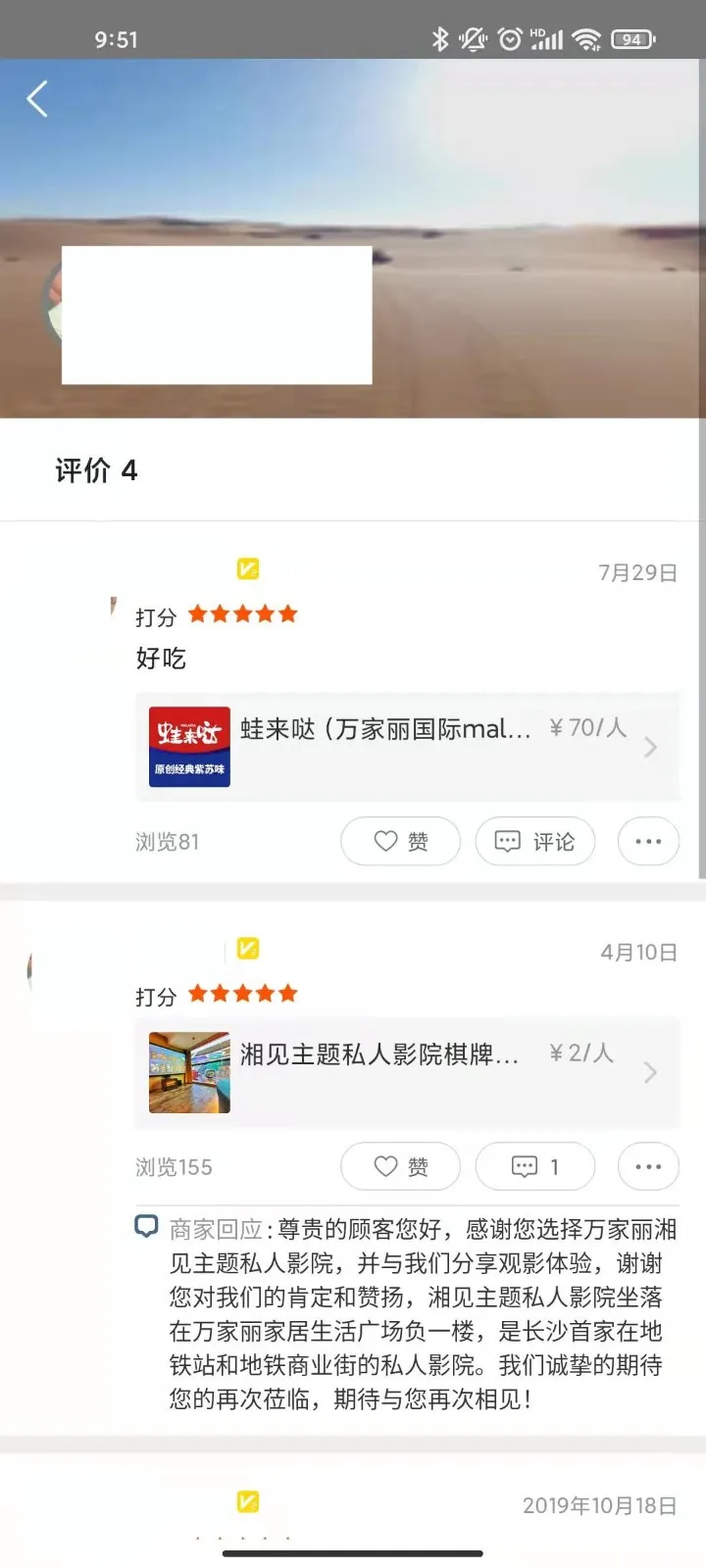 美团怎么看自己的全部评论-美团查看自己的全部评论的方法是什么
